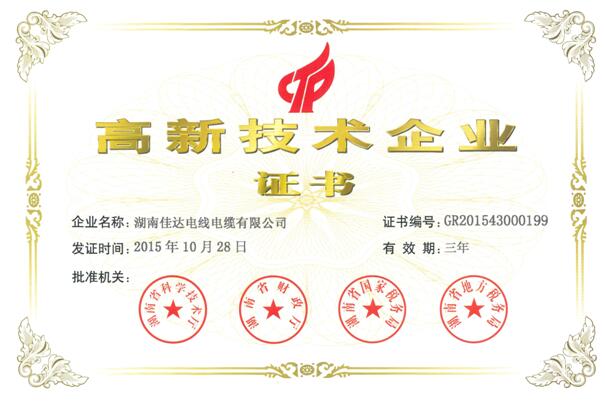湖南小猪视频APP下载汅电线电缆有限公司,小猪视频APP下载汅电线电缆,小猪视频在线观看成人系列,控制电缆,电线电缆企业哪里好