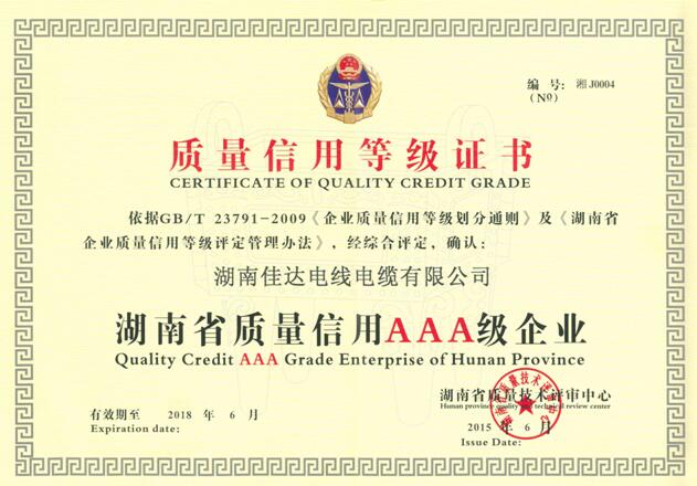 湖南小猪视频APP下载汅电线电缆有限公司,小猪视频APP下载汅电线电缆,小猪视频在线观看成人系列,控制电缆,电线电缆企业哪里好