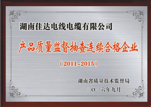 湖南小猪视频APP下载汅电线电缆有限公司,小猪视频APP下载汅电线电缆,小猪视频在线观看成人系列,控制电缆,电线电缆企业哪里好