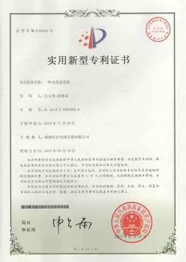 湖南小猪视频APP下载汅电线电缆有限公司,小猪视频APP下载汅电线电缆,小猪视频在线观看成人系列,控制电缆,电线电缆企业哪里好