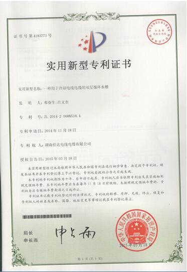 湖南小猪视频APP下载汅电线电缆有限公司,小猪视频APP下载汅电线电缆,小猪视频在线观看成人系列,控制电缆,电线电缆企业哪里好