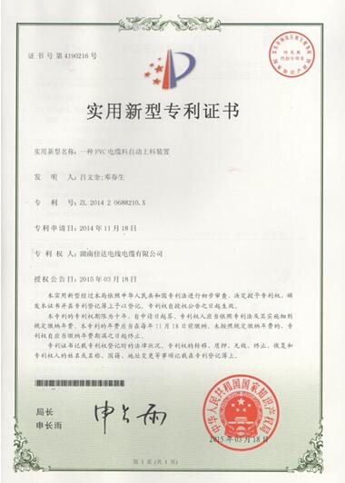 湖南小猪视频APP下载汅电线电缆有限公司,小猪视频APP下载汅电线电缆,小猪视频在线观看成人系列,控制电缆,电线电缆企业哪里好