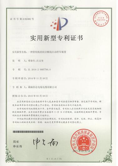 湖南小猪视频APP下载汅电线电缆有限公司,小猪视频APP下载汅电线电缆,小猪视频在线观看成人系列,控制电缆,电线电缆企业哪里好