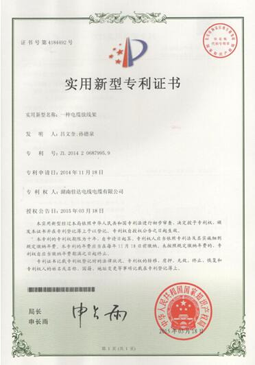 湖南小猪视频APP下载汅电线电缆有限公司,小猪视频APP下载汅电线电缆,小猪视频在线观看成人系列,控制电缆,电线电缆企业哪里好