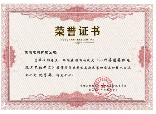小猪视频APP下载汅电缆有限公司,小猪视频APP下载汅电缆,湖南小猪视频APP下载汅，